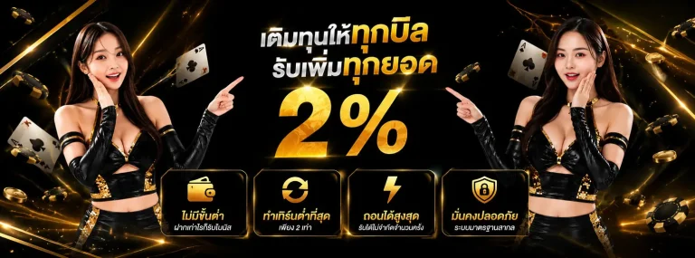 เว็บ สล็อต ฝาก ถอน ขั้น ต่ำ 1 บาท 2