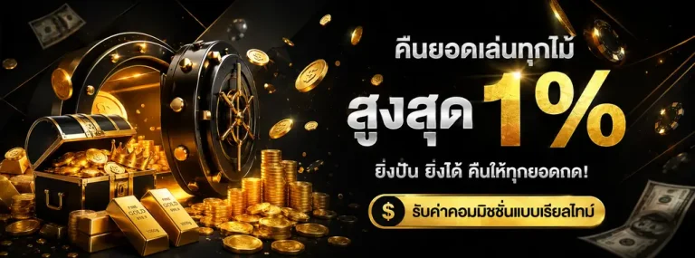 เว็บสล็อตฝาก1บาทรับ50